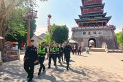 古城“警”色护平安 全力护航“五一”旅游高峰