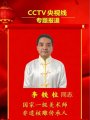 醉石山人 匠心传承——国家一级美术师、非遗核雕传承人李铁柱