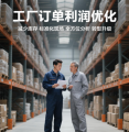 车间布局规划：科学测算空间资源，提升制造效率的系统方案