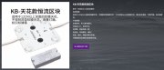案例分享 | 新能源汽车旗舰展厅：用科比光电软膜天花区块灯