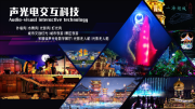 新起典文旅科技：以数字技术焕新文旅全场景体验