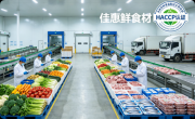 医院食堂食材配送：源头直采保障食品安全