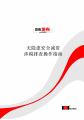 内蒙古代账服务怎么选？双百财会23年经验解析