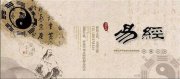 厚德笃行结善缘 易道赋能谱新篇 ---访中华易道国学名家冉曜铨