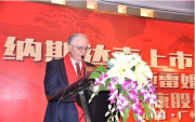 首届中日韩企业家峰会召集三国企业代表讨论5G技术合作